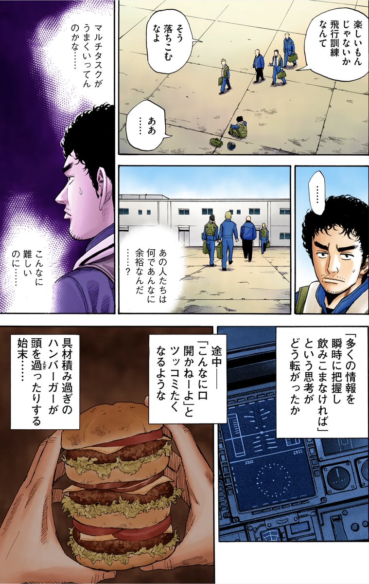 【どうせやるなら、その道の一流を目指そうぜって話。】1/3 