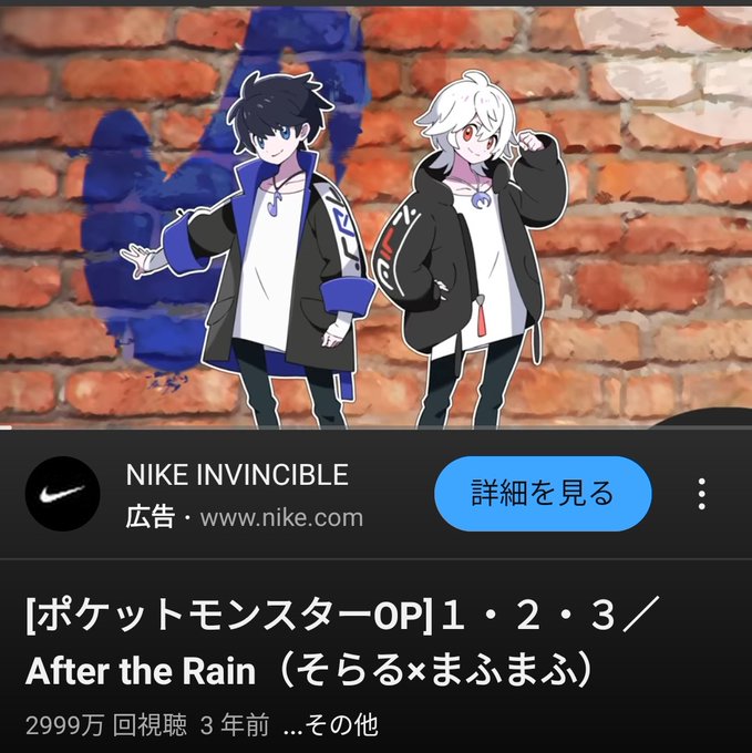 ポケットモンスターOP 1・2．3 After the Rain（そらる☓まふまふ）現在29990375万再生もうすぐ3