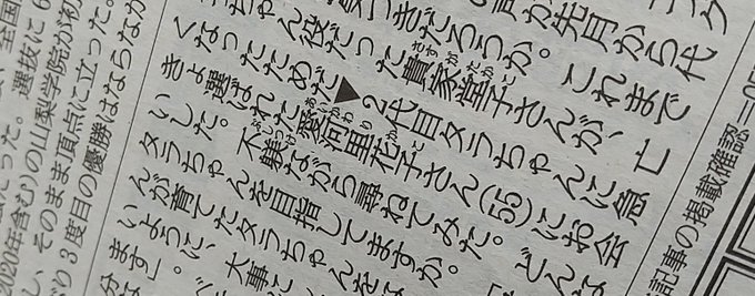 今日の朝日新聞「天声人語」は何と、「サザエさん」のタラちゃん役を貴家堂子さんから引き継いだ愛河里花子さん(55)にインタ