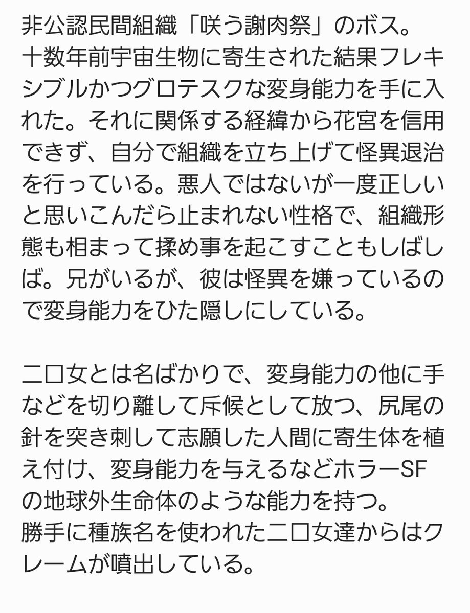 「二口以外の特徴が目立つ二口女(自称)の真弓さん(再掲)見た目に反して精神はちょっ」|桜花さんのイラスト