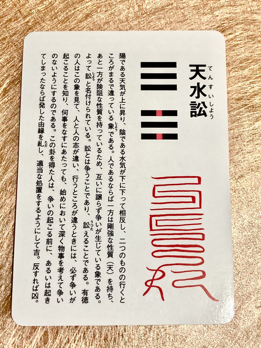 神易護符カード 大宮司朗 八幡書店 霊符御守 - その他 神易護符カード 大宮司朗 八幡書店 霊符御守 - その他