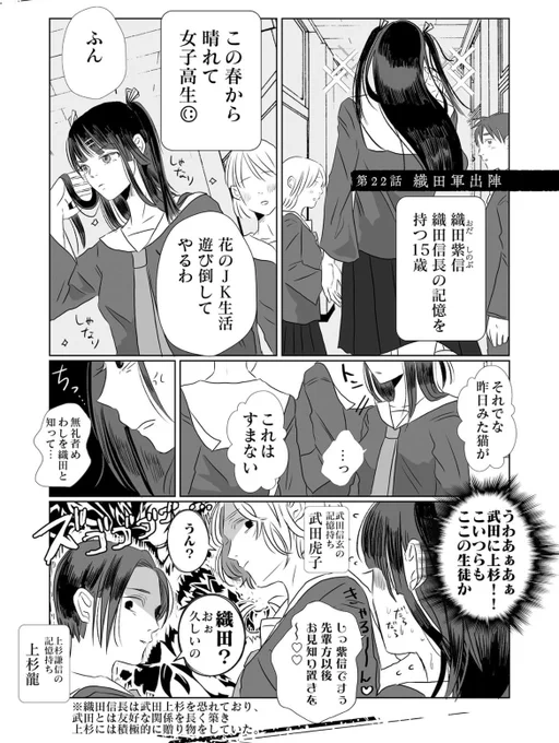 JK織田信長と秀吉#創作百合 