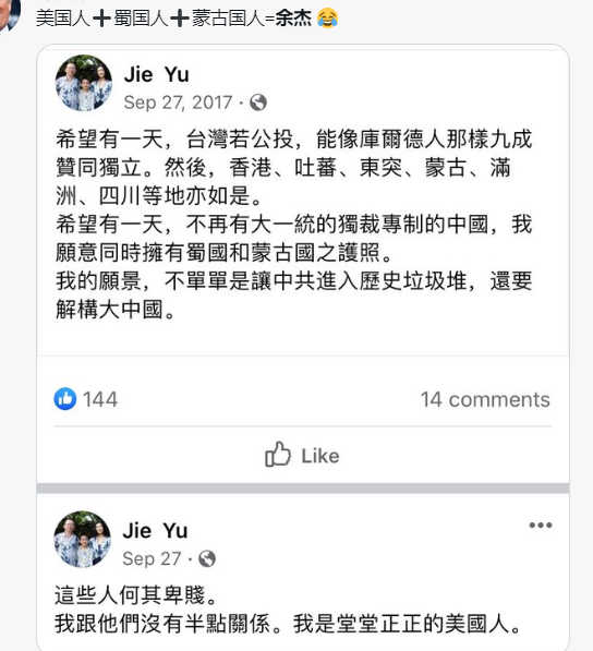 王动🇹🇼 on Twitter "余杰竟然舔刘仲敬这个太监相信大蜀国会独立,怪不得他会抹黑中华民国"