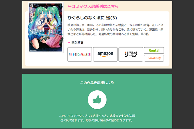 おはようございます! 自分の一日はひぐらし巡にいいね! を押す事から始まります。そして朝ごはん食べながらひぐらし命と艦こ