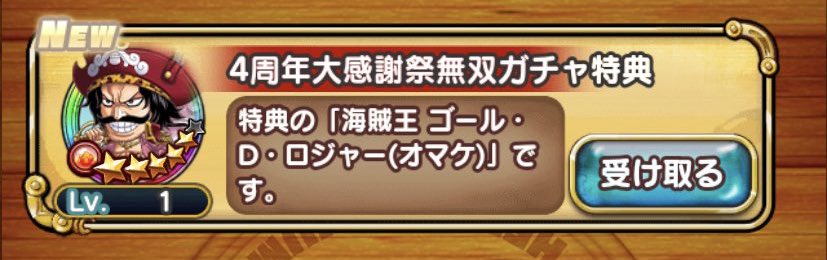 ONE54065145's tweet photo. #祝ジャンプチ5周年 
ジャンプチ大好き！ https://t.co/jW2x72GI4n