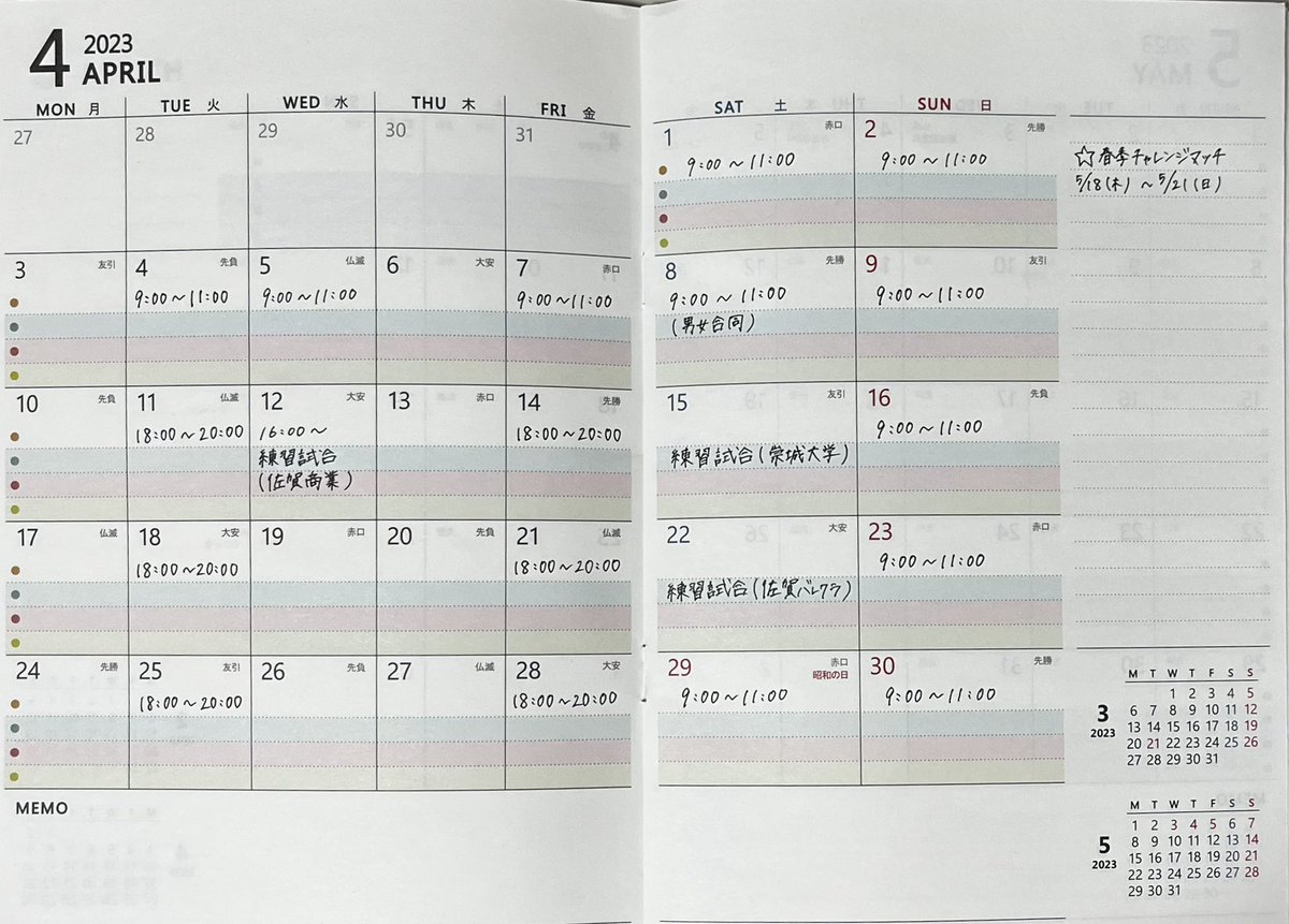 少し早いですが、新入生のみなさん
ご入学おめでとうございます🌸
4月のスケジュールです。
選手、マネージャーに少しでも興味のある方は是非体験や見学におこしください👋
部員一同お待ちしております！！