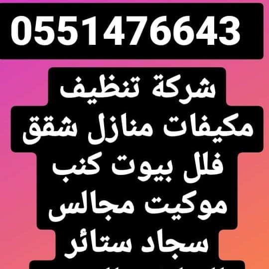 AlmrkzB's tweet photo. شركة مكافحة حشرات شمال الرياض https://t.co/ZQywdRyl2b