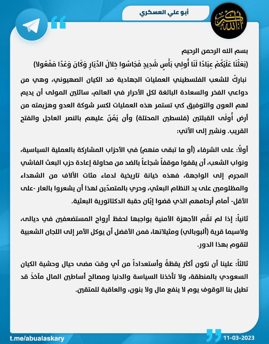 نستلهم من سيد البطحاء وعم الرسول (ص) أبو طالب (ع) الشجاعة والوقوف في وجه الطغاة مهما علا شأنه وجبروتهم لننصر المظلوم وندافع عن دين الله عز وجل .
كانت #خديجة_أم_المؤمنين (عليها السلام) زوجة ومضحية للنبي محمد (ص) بكل ما تملك وهي مدرسة عظيمة لكل الأنسانية .
#خديجة_أم_المؤمنين