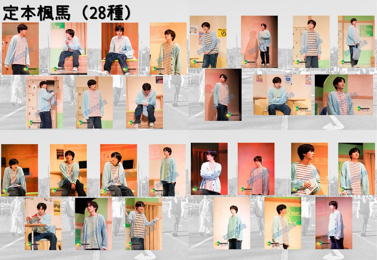 新品 送料無料 定本楓馬 バーイベ 写真 6枚セット 刀剣乱舞 リアフェ