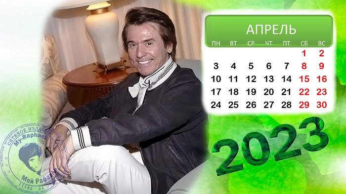 Рафаэль. <a href="/RAPHAELartista/">𝗥𝗔𝗣𝗛𝗔𝗘𝗟</a> . Abril Апрель 2023