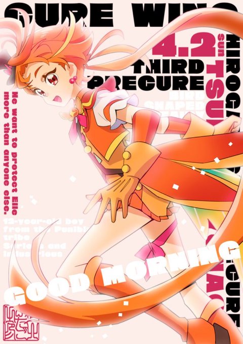 ひろがるプリキュア！ひろプリ。つばさくん勇気のツバサ登場！男の子のプリキュアティンカーベルみたい。キュアウイング 