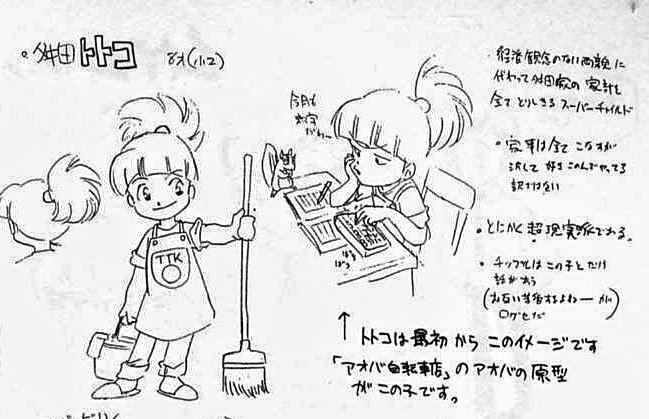 アオバの原型は
【みらくる姫ジュビリィ】内のトトコちゃん。

アオバより2歳年下の小2ですが、がめつくやたら元気なのは同じかな。 