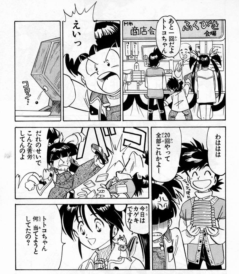 アオバの原型は
【みらくる姫ジュビリィ】内のトトコちゃん。

アオバより2歳年下の小2ですが、がめつくやたら元気なのは同じかな。 