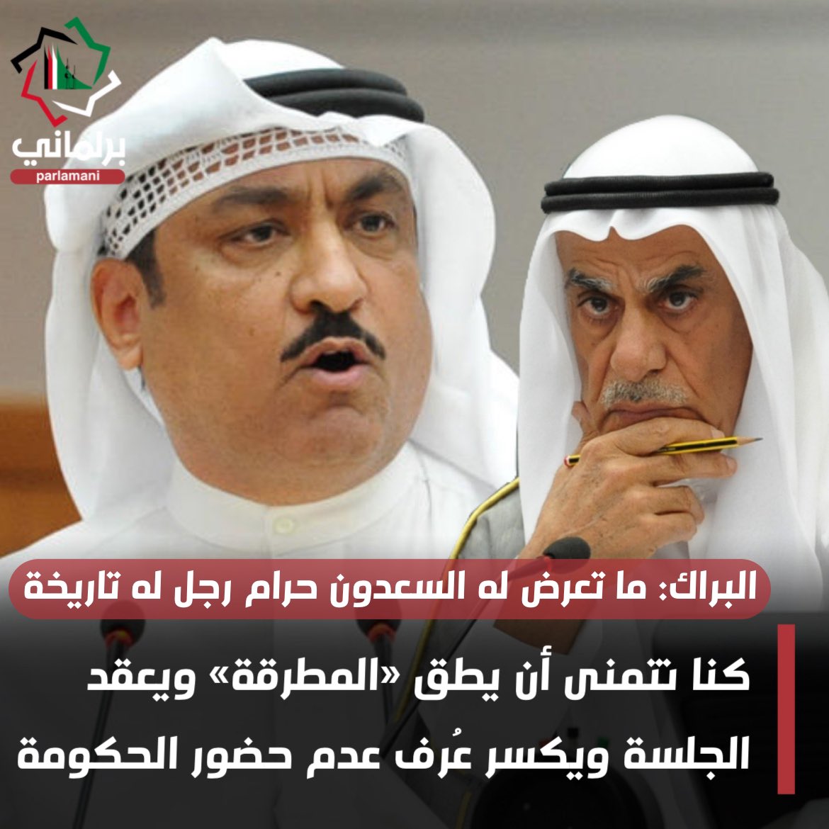 برلماني tweet media