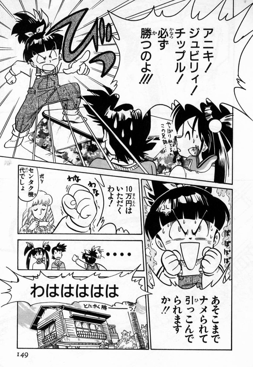 アオバの原型は
【みらくる姫ジュビリィ】内のトトコちゃん。

アオバより2歳年下の小2ですが、がめつくやたら元気なのは同じかな。 