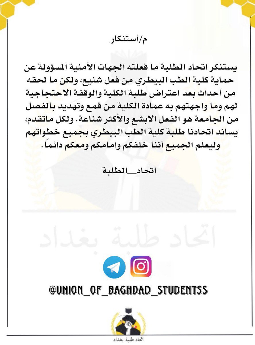 uois32's tweet photo. #اتحاد_الطلبة https://t.co/kHj0ceqFTn