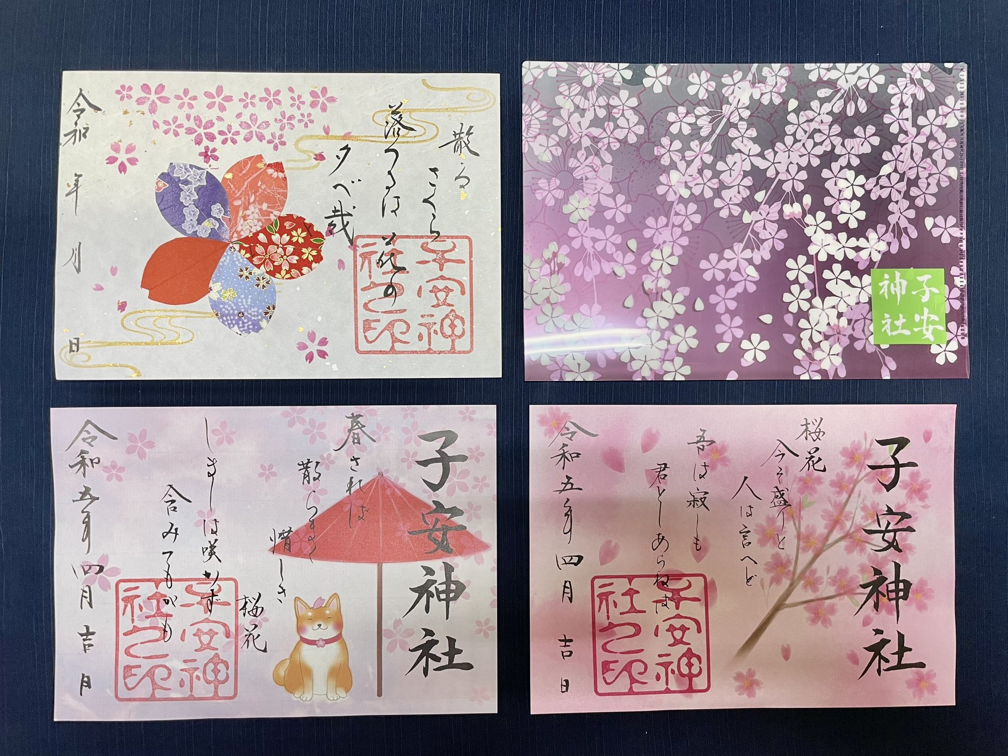 子安神社（八王子） (@OW0e6LA2lCq2S2s) / Twitter