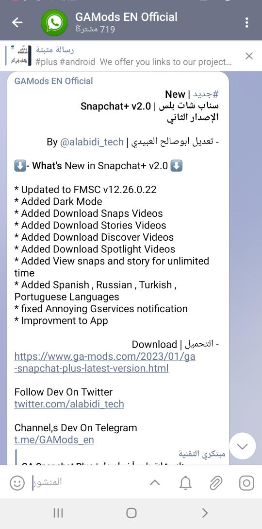 alabidi_tech's tweet photo. #تحديث | Update
سناب شات بلس | Snapchat+ v2.0

* البناء على قاعدة FMSC v12.26.0.22
* إمكانية تنزيل المقاطع
* إضافة خيار لتفعيل الوضع الليلي (الداكن)
* إضافة خيار لعرض المقاطع لوقت غير محدود

- التحميل
https://t.co/hUkBXgT8qJ

لاهنتوا طيروها ريتويت 🌹 https://t.co/U0fqwi2hUf