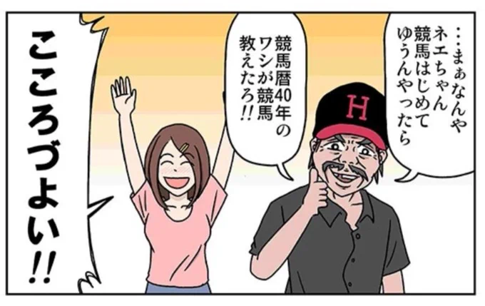 @akan1010 2019年の段階で競馬歴40年って言ってるんでたぶん65歳くらいだと思います!(作者本人も知らない) 