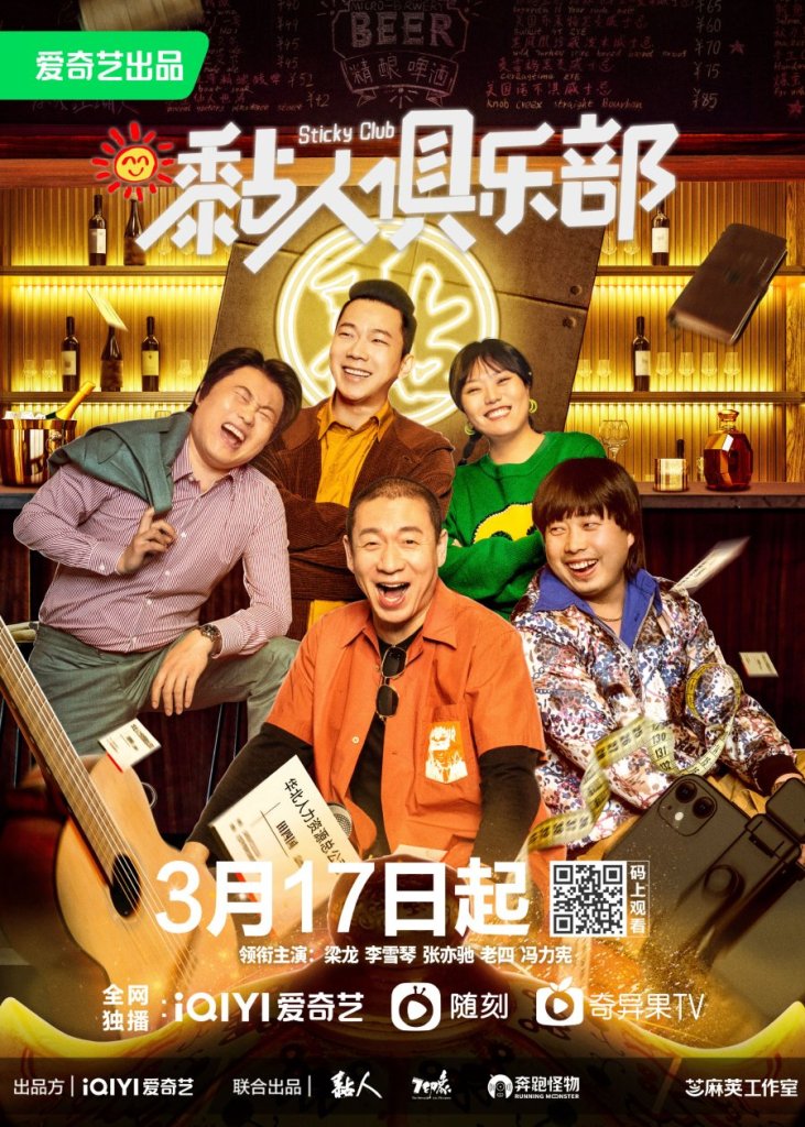 CdramaL's tweet photo. 25. #StickyClub — Sobre cinco empresários que administram um bar em um hutong de Pequim e as histórias de seus clientes
Exibido: 17/03 https://t.co/qgMnlk7e8i