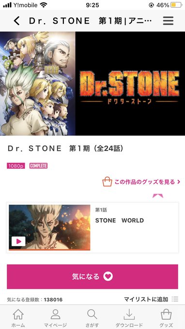 3期始まるから追いつくために観たけどめちゃくちゃ面白かったわDr.STONE 