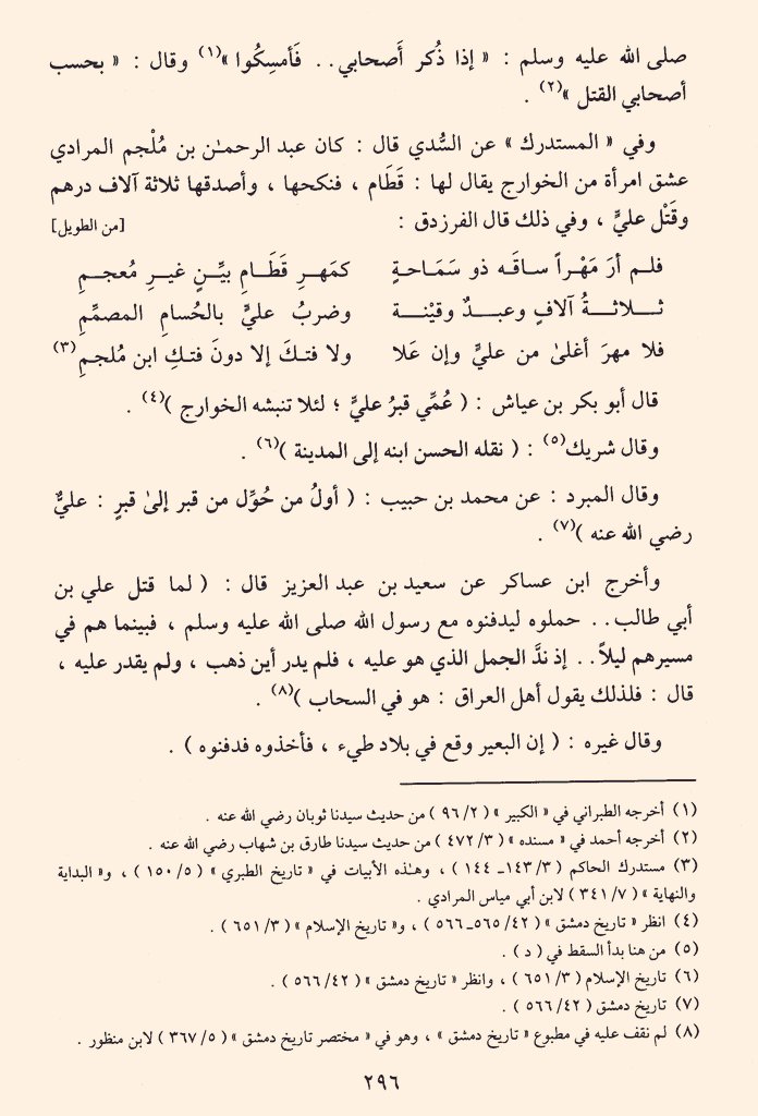 Satu kesalahan paling fatal dari Khawarij adalah selalu membawa urusan politik kepada ranah Aqidah. Sehingga ketika Sayyidina 'Ali menyetujui arbitrase yang diajukan Mu'awiyah, dia dianggap melakukan Tahkim (proses membuat keputusan) yg bertentangan dengan hukum Allah.