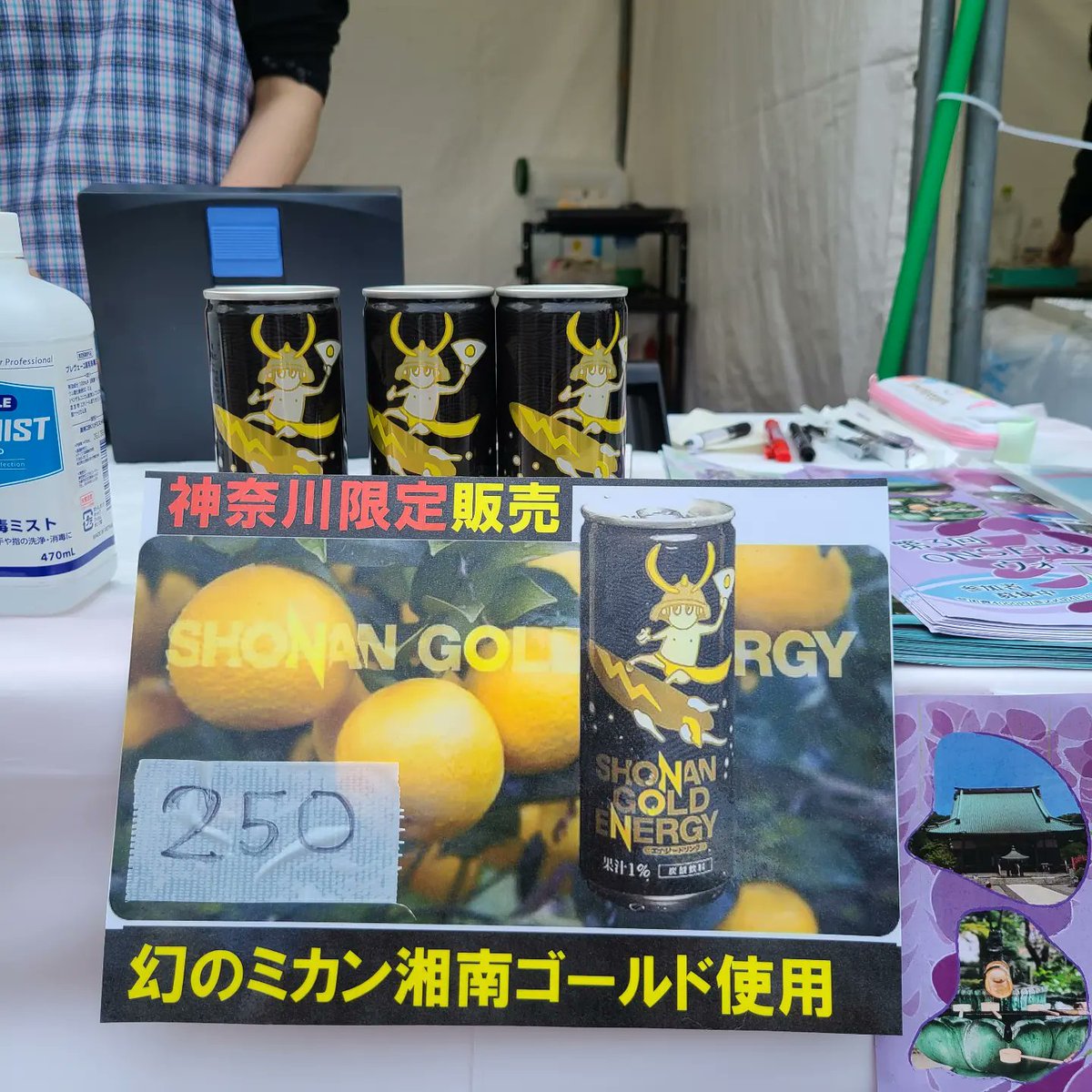 onigiriniki's tweet photo. 藤沢おいしいものフェスティバルに出店しております。
湘南ゴールドエナジーも特別販売しております。
是非お越しお待ちしております🍙

#藤沢おいしいものフェスティバル
#沖縄おにぎり
#湘南ゴールドエナジー https://t.co/AH70uEtKjj