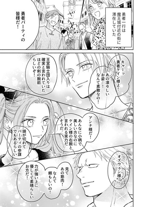 勇者パーティから追放されるやつ【6】 #創作BL

ドキドキ☆お祭りデート回です (1/5) 