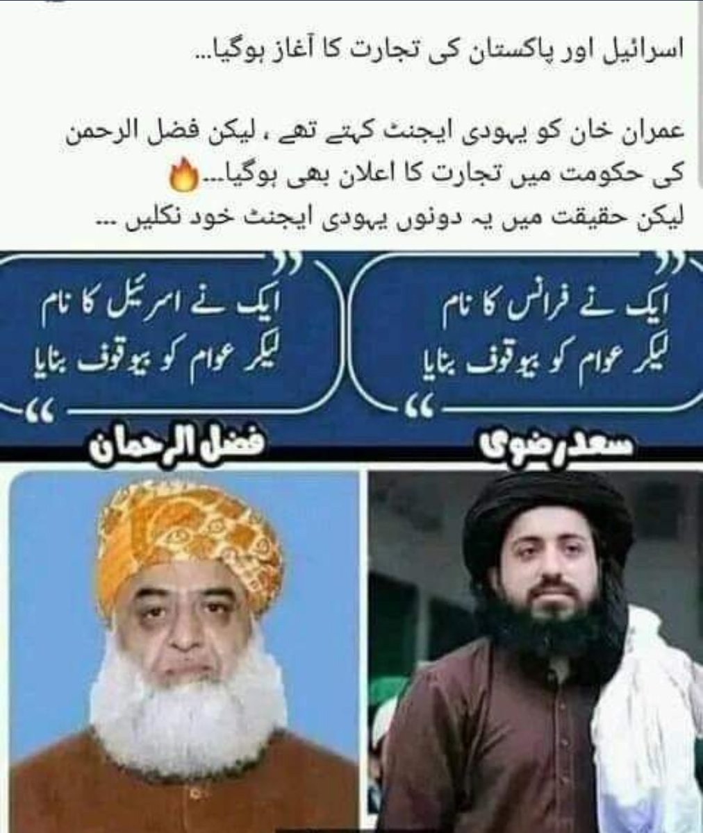 awanz05's tweet photo. In contrast to IK, the current govt has secretly made trade initiatives with Israel

#تعلیمی_دہشتگردی_نامنظور
#اسرائیل_سے_تجارت_نامنظور #والیم10_کھولو_اورمجرم_پکڑو #بائیکاٹ_PDM_سوشل_میڈیا  #جوتا_کس_کو_پڑا #ISPR #NoCommentNoReach https://t.co/2U6XtppBY8