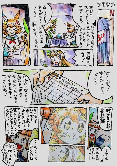 やってみたかったんです 