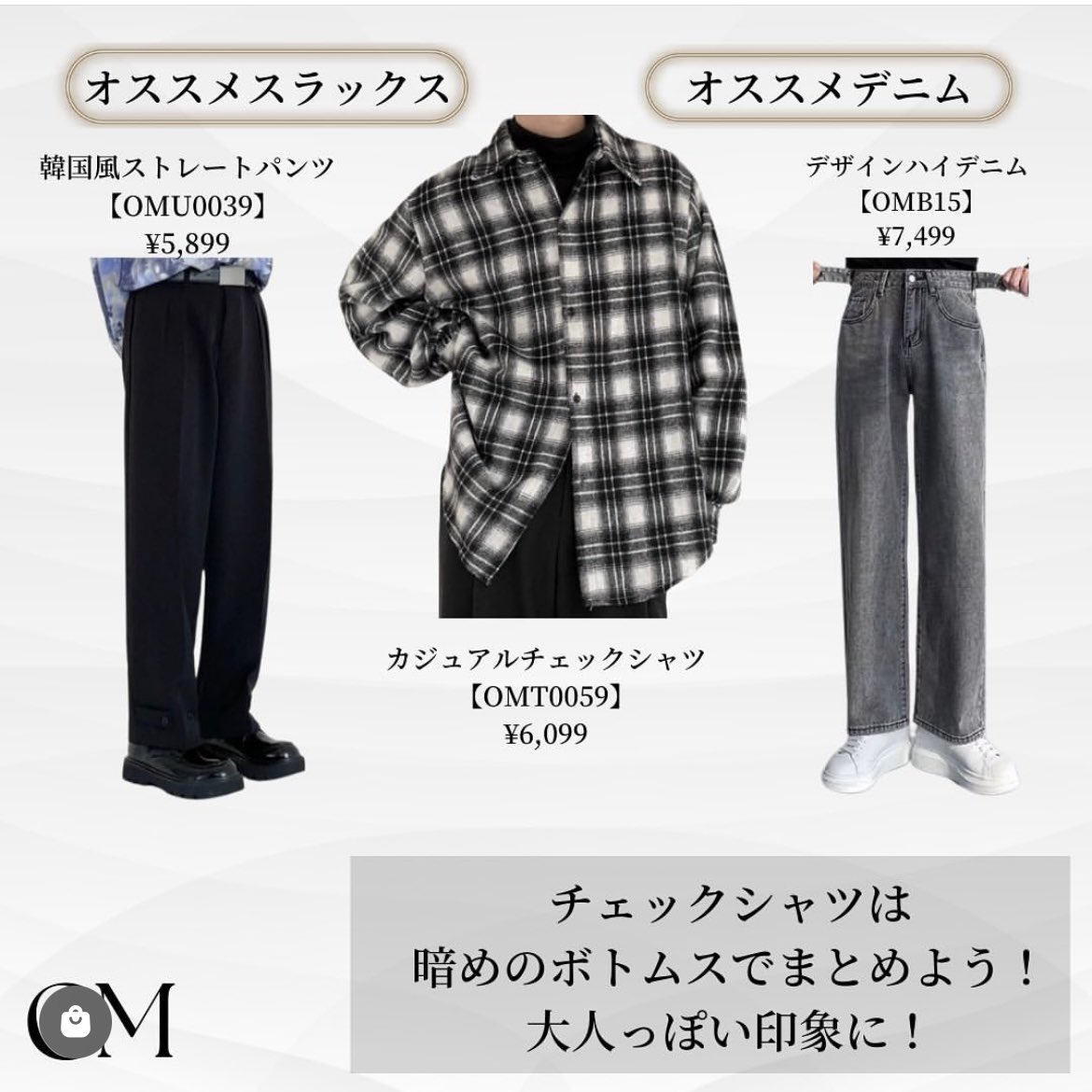 onem_official's tweet photo. 【春のシャツ着こなし術】

お花見デートがしたくなる季節。
この季節はシャツコーデが大人気！

春シャツとボトムスの合わせ方を真似してあなたもカッコよくなろう！

#春ファッション
#綺麗めコーデ https://t.co/kT28U80cSf