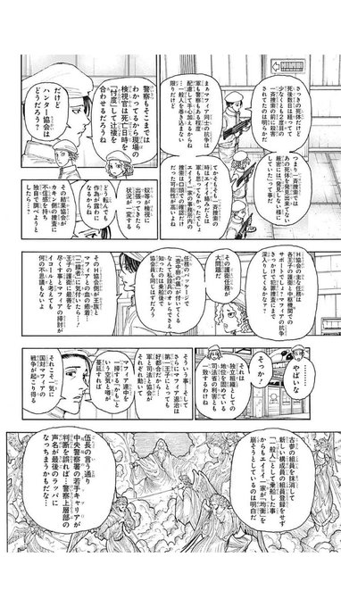 ハンターハンター読ませに来てないだろ 