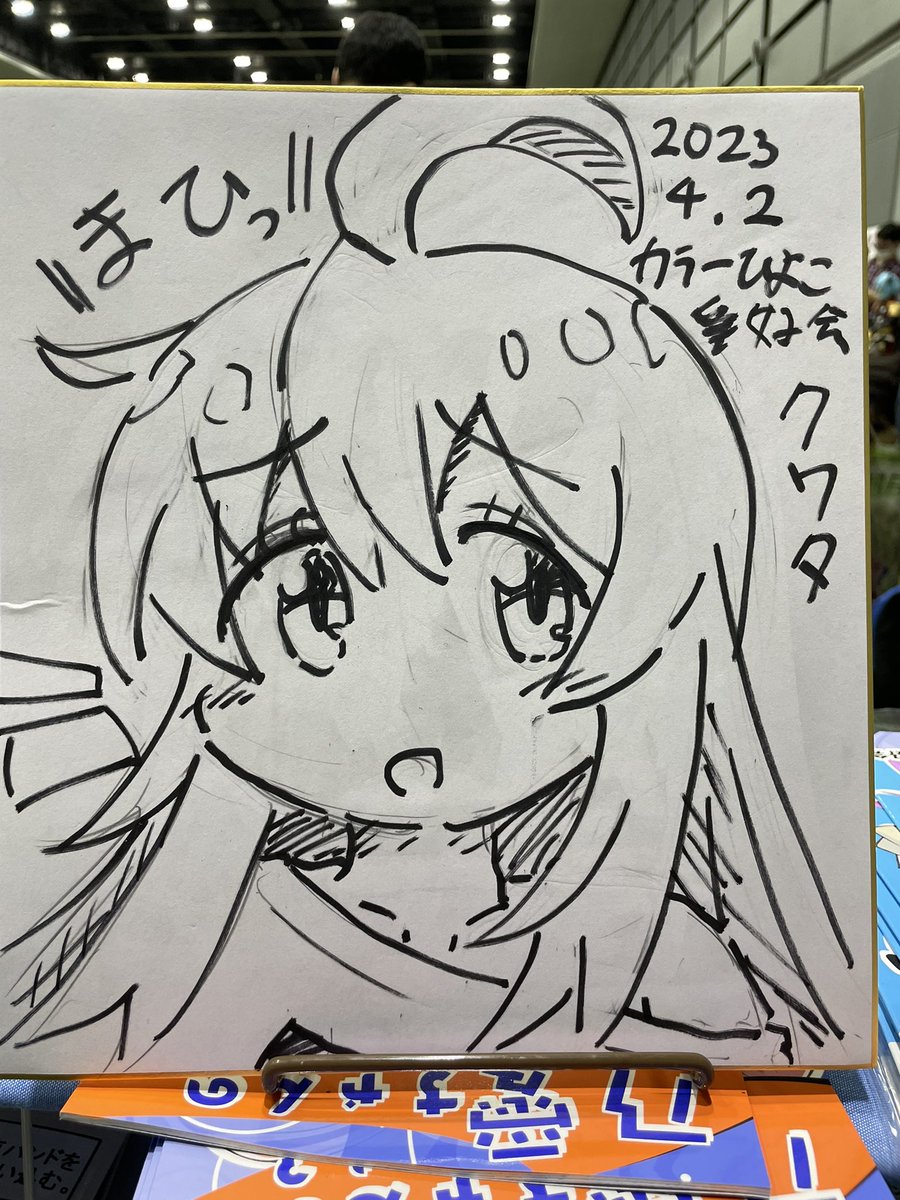 まひろちゃんの色紙を描いたよー #おにまいお絵描き #おにまいお絵かき #おにまい 
