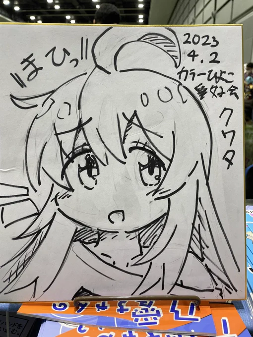 まひろちゃんの色紙を描いたよー #おにまいお絵描き #おにまいお絵かき #おにまい 