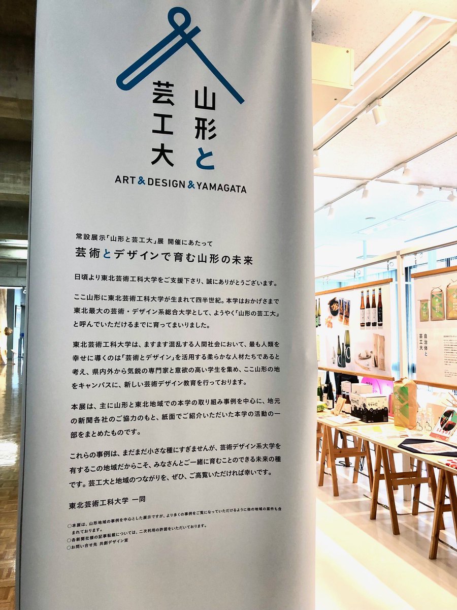 bulumix's tweet photo. この4月より山形にある東北芸術工科大学 デザイン工学部 グラフィックデザイン学科に准教授として着任します！20年間の仕事を通じて体感した"イラストの力"を学生たちに伝えていけたらと思っています。 https://t.co/38UFGRcfx2