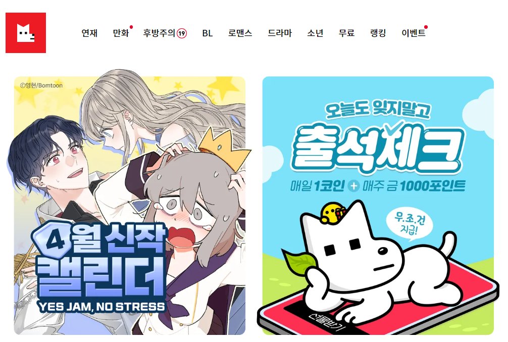 moo_seon's tweet image. 안녕하세요 무선혜드셋입니다. 4월 초중에 무책임공주가 레진코믹스에서 연재 시작됩니다. 많이 사랑해주세요
기념 단편도 그렸으니 와서 보고 가세요blog.naver.com/dpk58172/22306…
