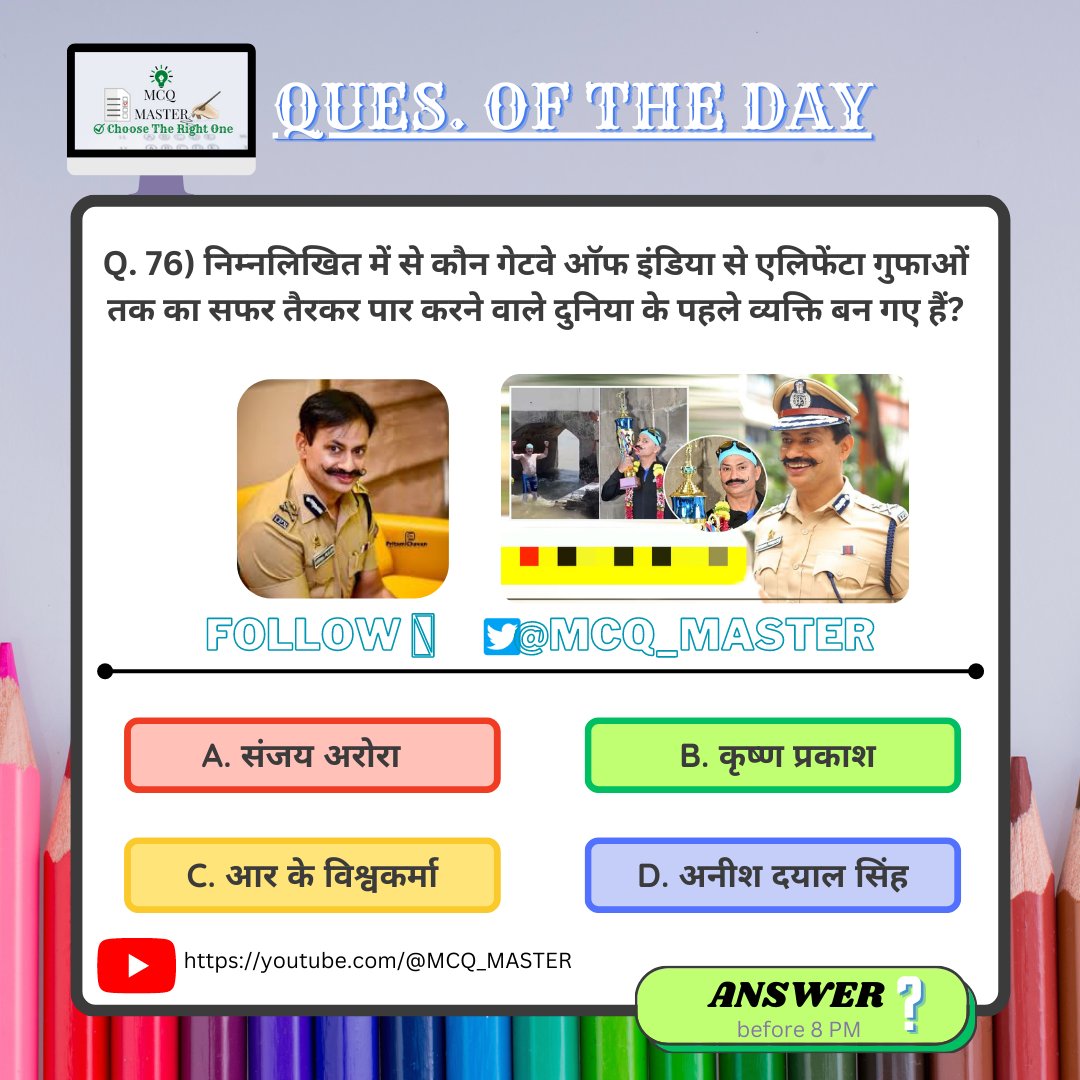 MCQ_MASTER's tweet photo. #Q76 #QuestionOfTheDay #Prelims
#UPSCPrelims #UPSC #TodaysQuiz
#UPSCPrelims2023 #SSC #gk
#currentaffairs #QuizTime #quiz
#JioCinema @Krishnapips
#TATAIPL2023 #TATAIPL #UPSC
#IPL #UPSC2023 #IPL2023
#MCQ #ChooseTheRightOne 🎯
Comment 👇 With The Right Answer... https://t.co/pAkc9yTH0k