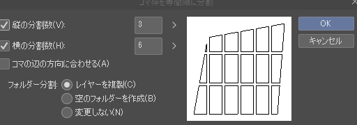 クリスタ、めっちゃカンタンに京都市内の地図作れるやん 