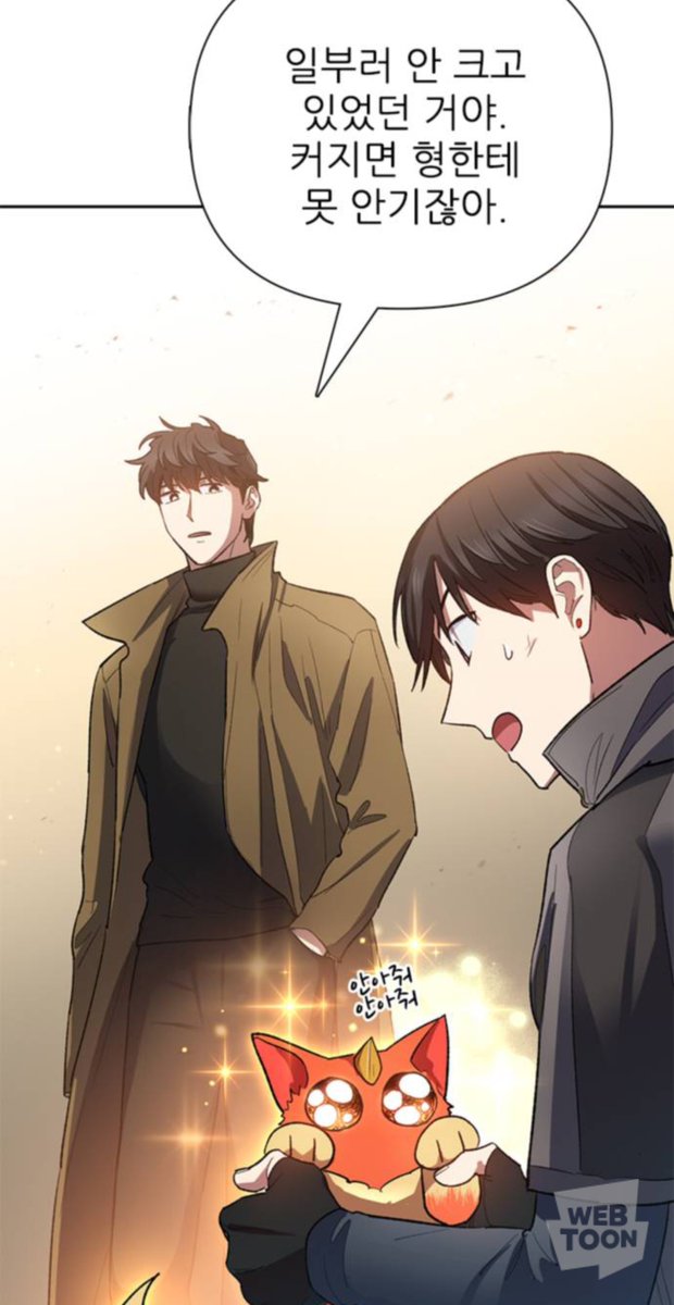 「유현이는 크나 작으나 언제나 형아 맞춤 사이즈임 ㅠ 」상쇄の漫画