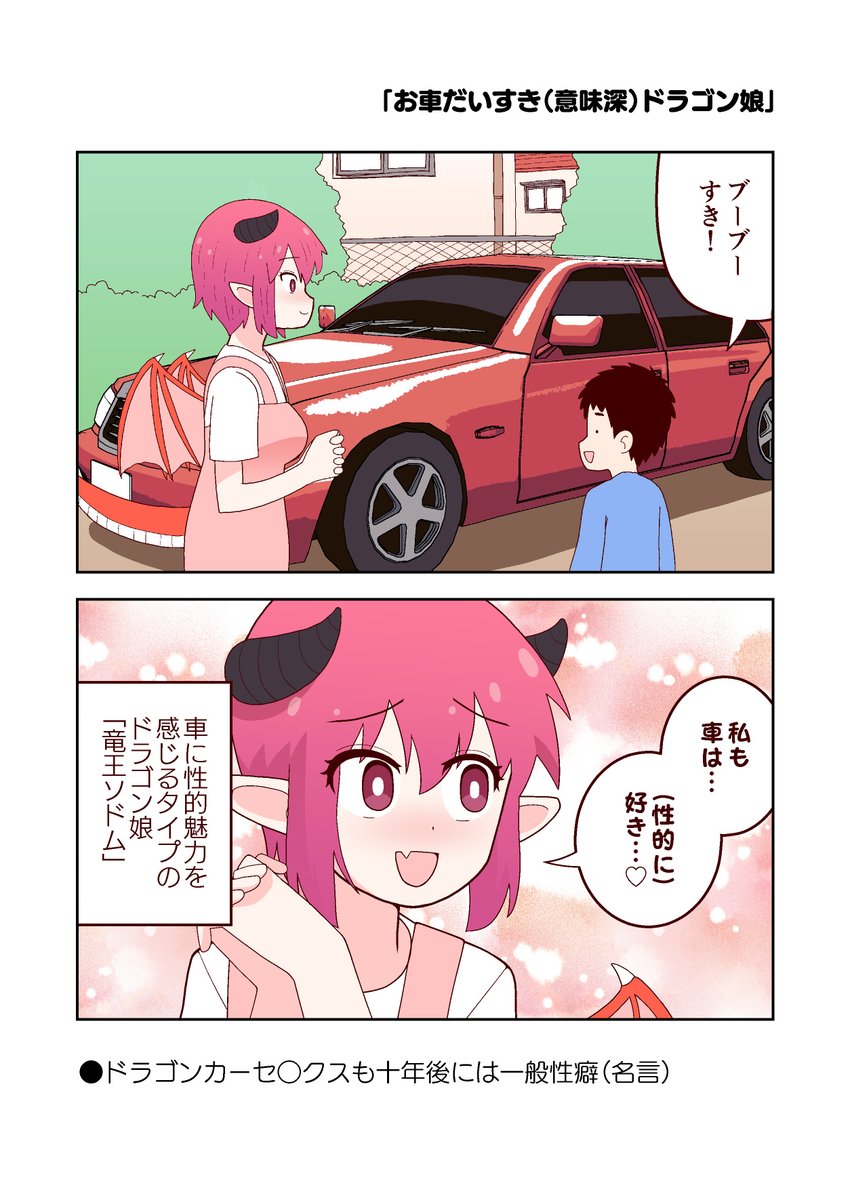 ここ数日描いてるカラー2コマ漫画は、声をつければそのまま漫画動画化も可能です。ということは、声優さんがASMRとかもOKな方の場合、漫画本編にASMRシーンをねじ込めば、合法的に漫画動画内に迫真のASMRシーンをねじ込める…??? 