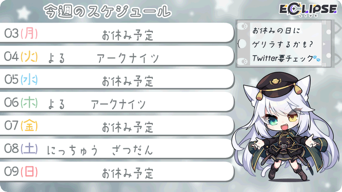 🐱スケ更新🐱時間あいまいみーまいんなクオリティきっと20時から....！！土日にもしかしたら雑談じゃなくてペルソナするか