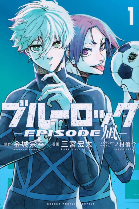ブルーロック」TVアニメ公式｜第1期＆第2期好評配信中！ على X: 