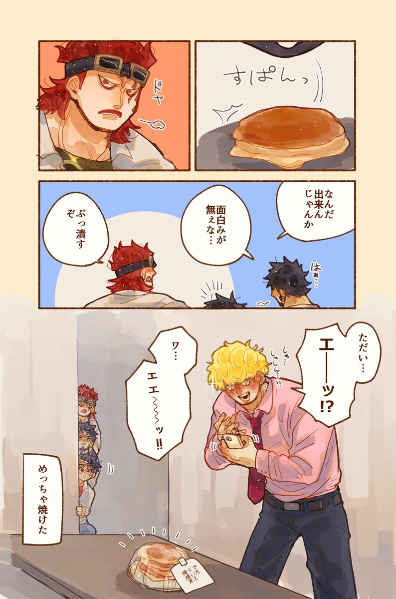 学の三のおやつ🥞(6/6) 