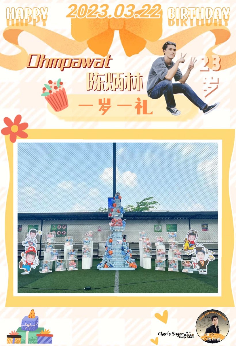 Chen_Store0129's tweet photo. I hope your eyes always smile and get what you want.
HAPPY BIRTHDAY🧡@ohmpawatt 
Thank you for your help！@Ohmpawat_Family 

 #ยิ้ม5พันอาสาทำดีxOhmPawat23rd
#ohmpawat https://t.co/eyjReWKAAT