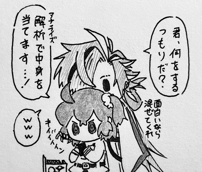 ぐだちが何かやってたら近づいてくる系絆5超え社長(高ぐだ♀)

この後、「この僕が"本物"を見せてやろうじゃないか!」って言って店員の天才少女に怒られる 