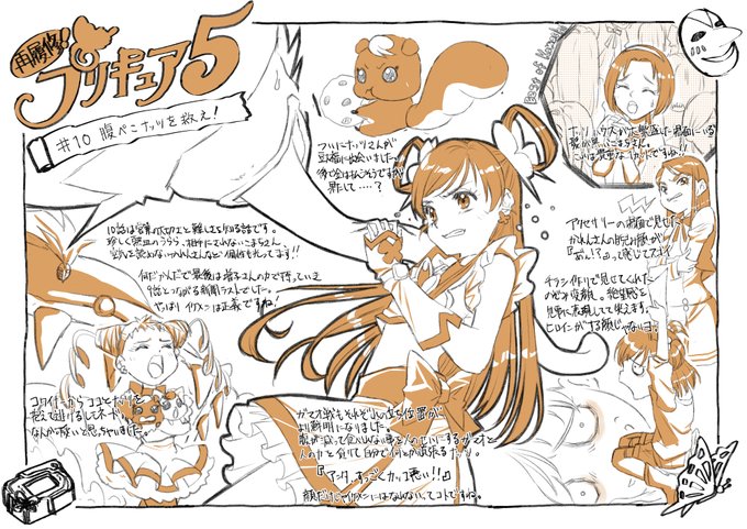 <プリ5再履修計画>

「第10話 腹ぺこナッツを救え!」の感想です!! 