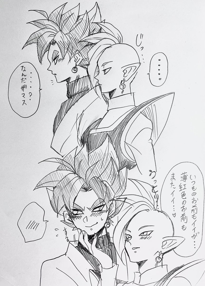 今日も黒ザマ日和⭐️