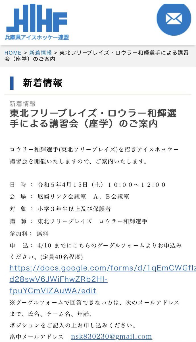 cklawlor73's tweet photo. 兵庫県アイスホッケー連盟の講習会でジュニアの選手たちにもお話しします！

https://t.co/LMJg5w5zCj https://t.co/ON5n8NcEc1
