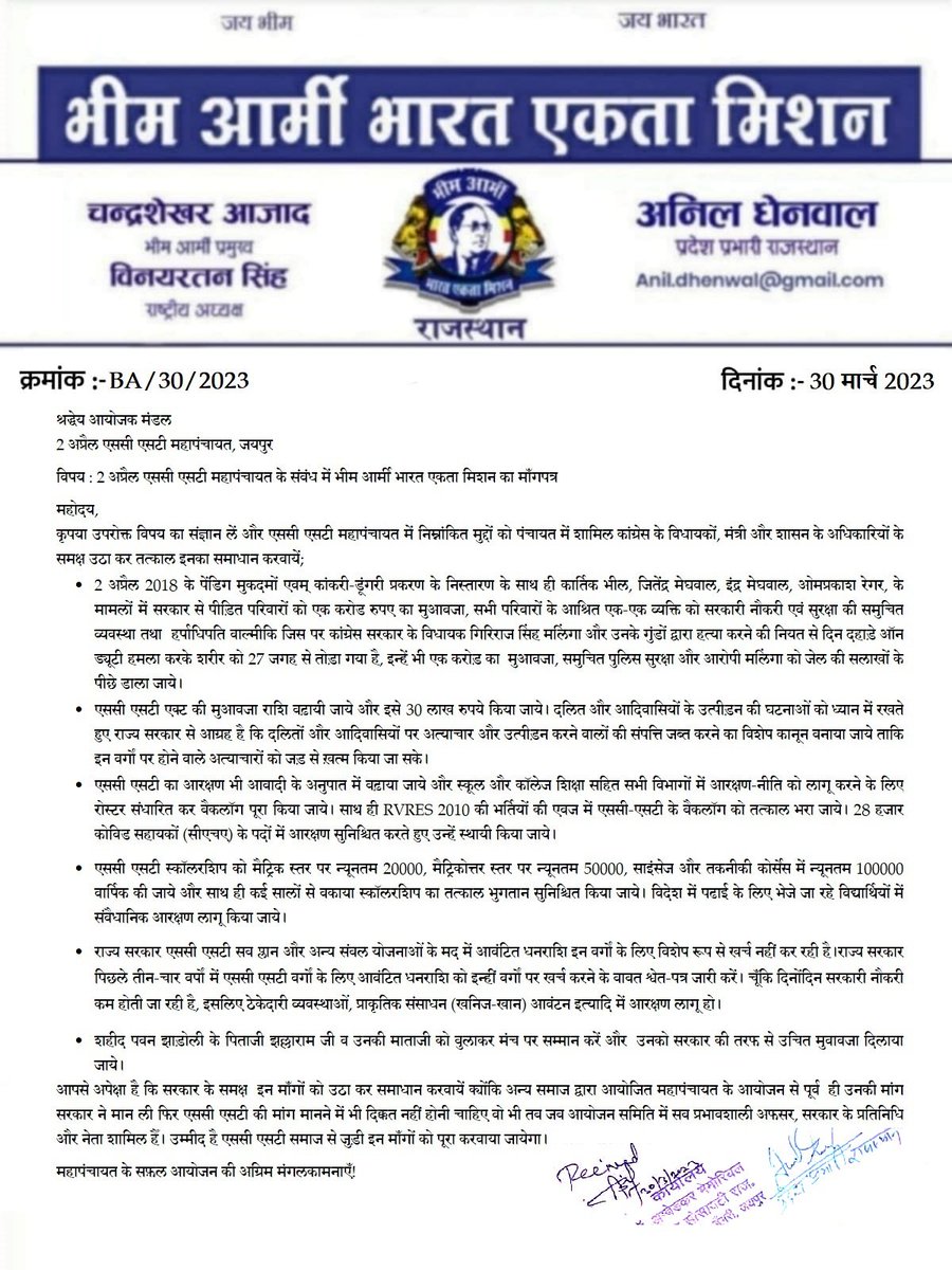anil_aazad's tweet photo. #2अप्रैल_दलित_आदिवासी_महापंचायत की सफलता की अग्रिम बधाई एवम् मंगलकामनाएं ..
उम्मीद है इस महापंचायत में आयोजकों को दिये गये मांगपत्र में SC/ST के व्यापक हितों की रक्षार्थ सरकार के समक्ष रखेंगे।
जय भीम जय जोहार जय संविधान।। https://t.co/hikrAIhKSW