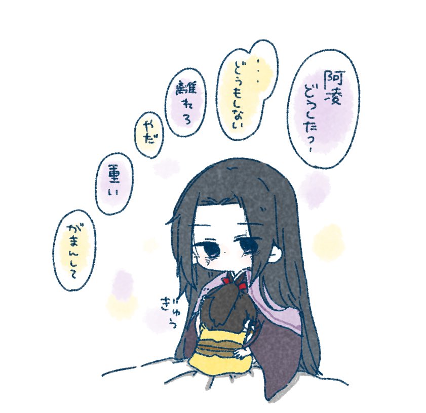 おじおい

 #MDZS 